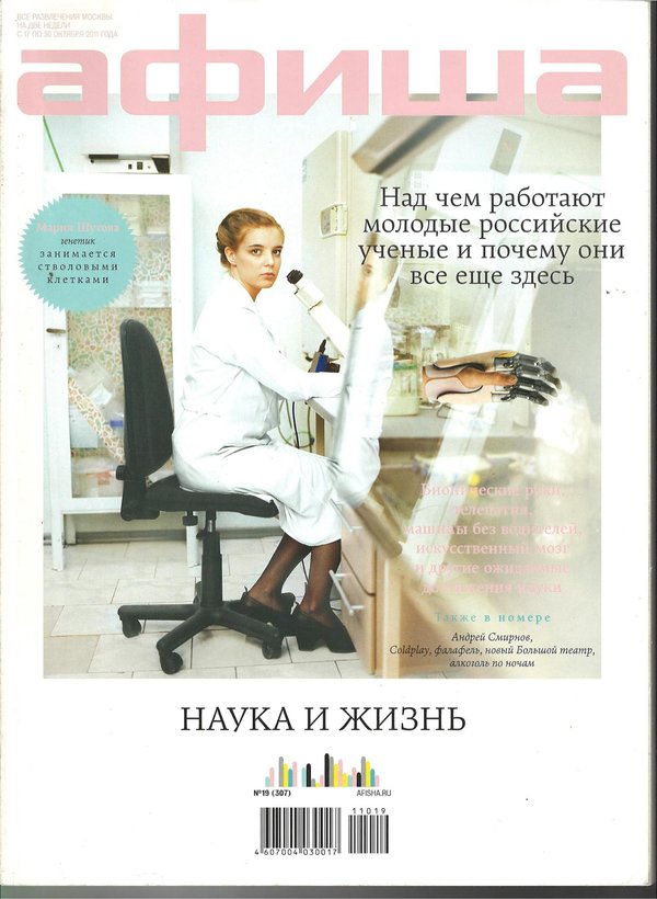 Обложка № 19 (307)